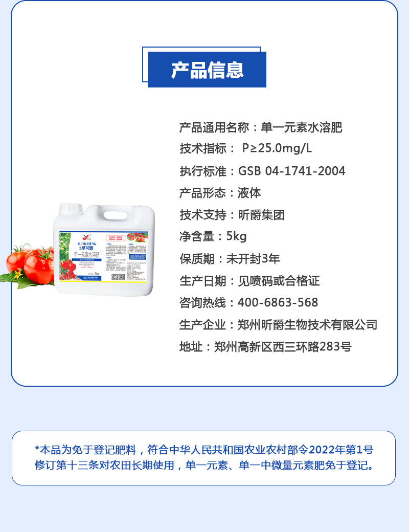 产品信息