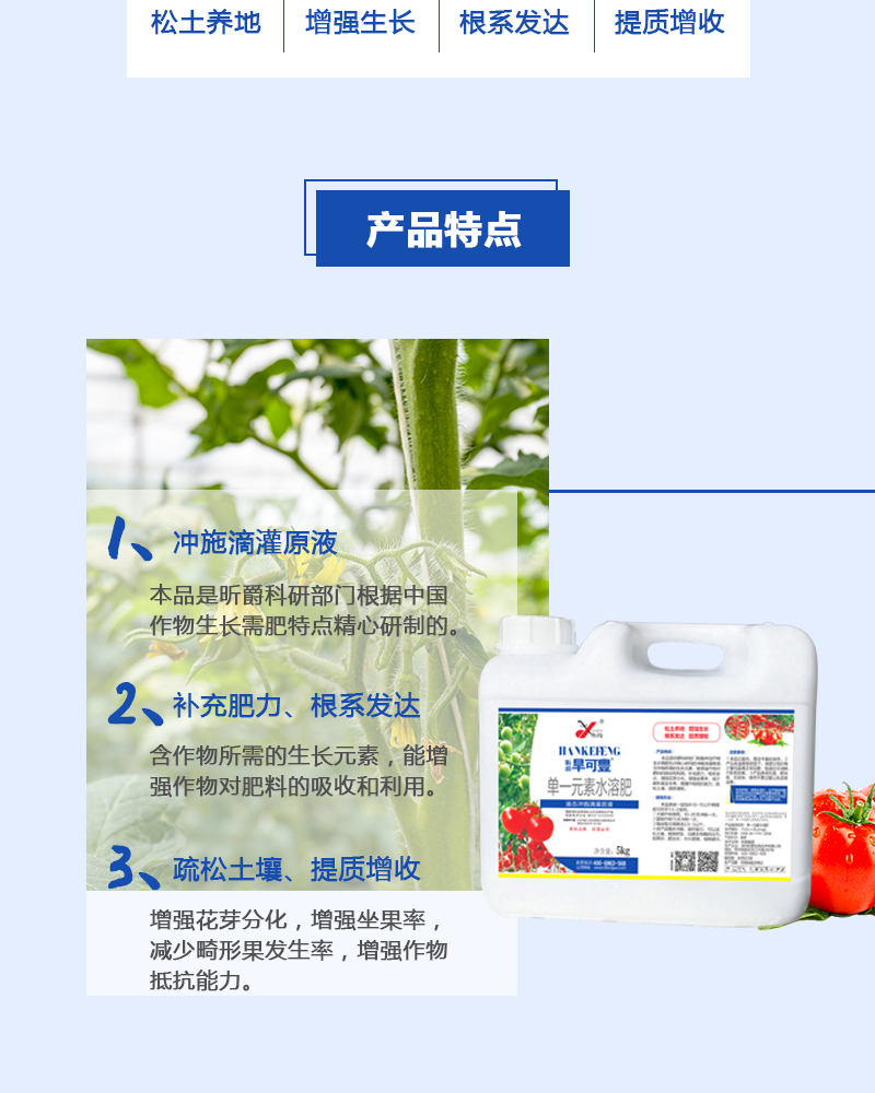 产品特点