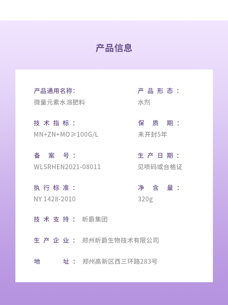 产品信息
