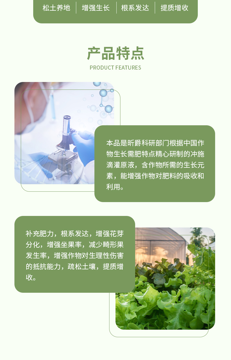 产品特点