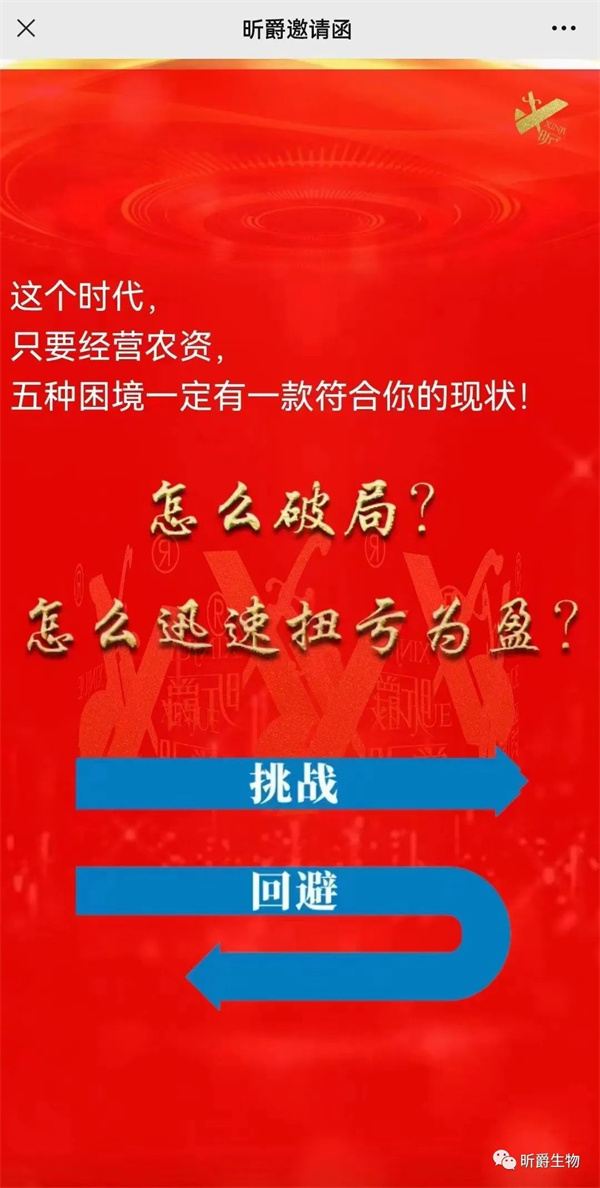 农资经营