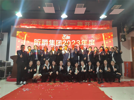新春佳节，昕爵集团祝您“龙年大吉，身体健康，万事如意”