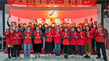 开工大吉| 昕爵集团2024年“锐意变革·乘势而上”开工大吉