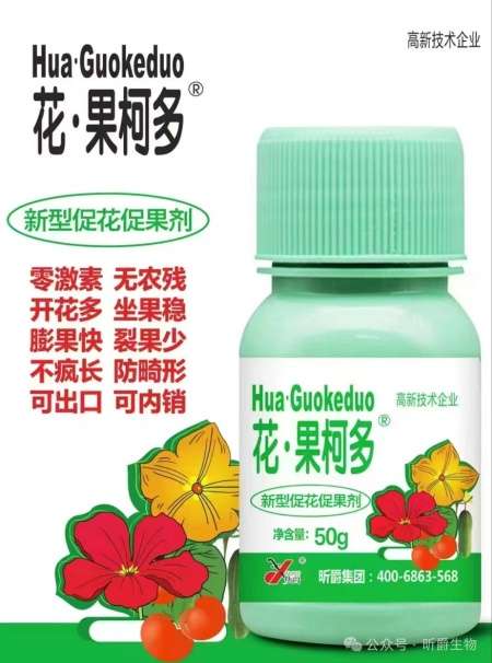 新型促花促果肥花·果柯多，开花多坐果多