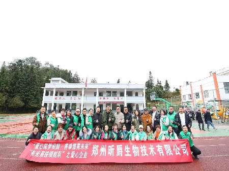 昕爵集团资助贵州贫困山区小学，“爱心筑梦校园·善举照亮未来”