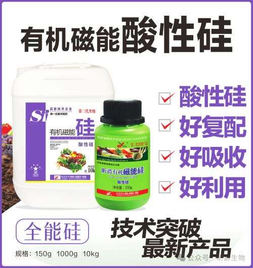 硅肥复配难？试试昕爵酸性硅肥